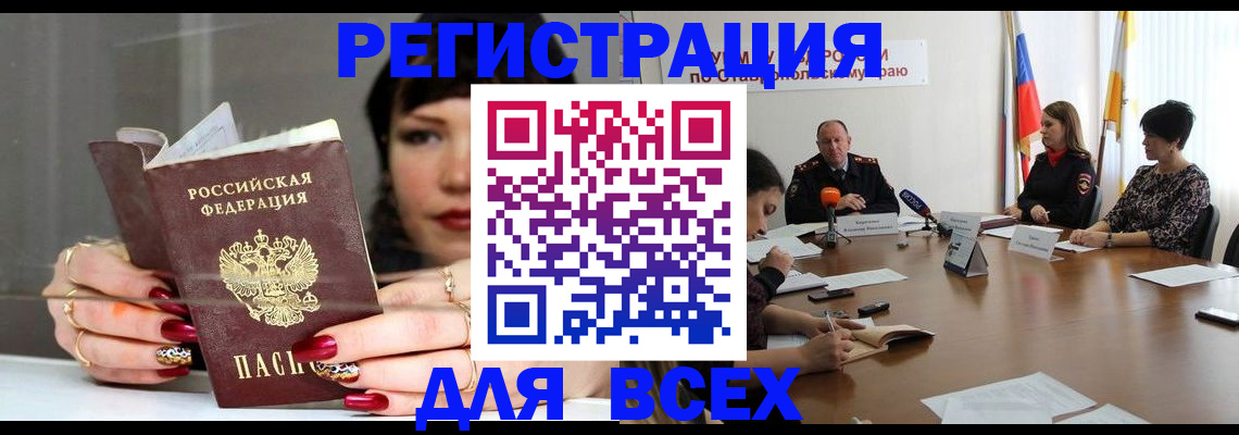 регистрация для дет. сада в Советске