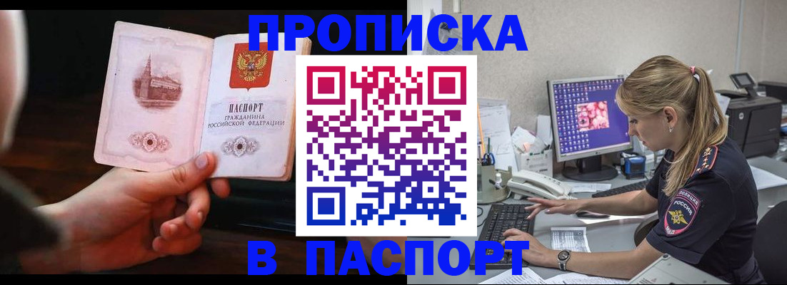 пропишу в квартире в Советске