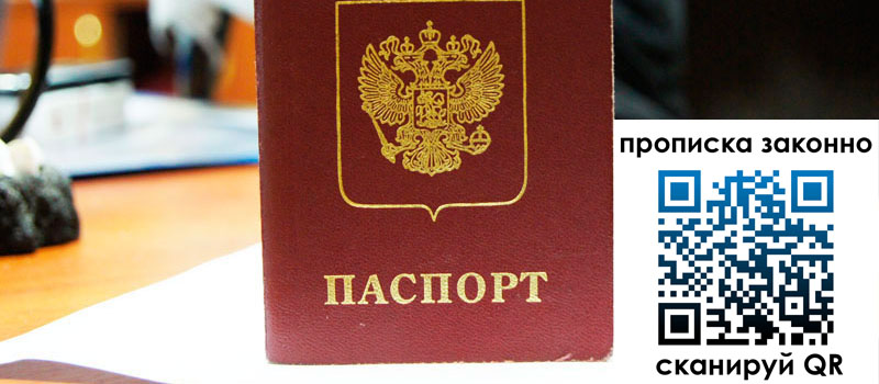 регистрация в Советске